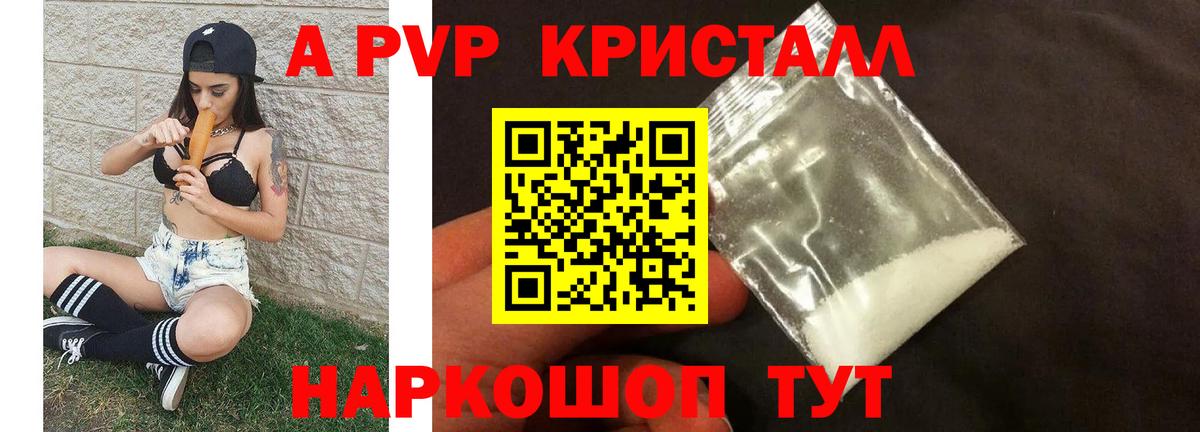 Alpha PVP кристаллы Карасук