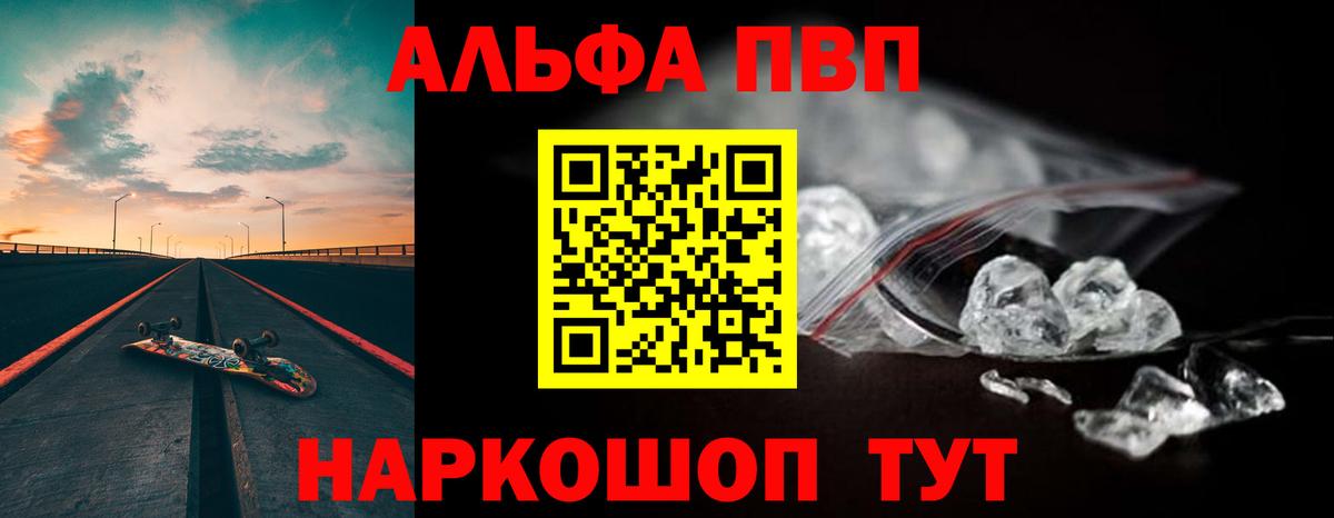 Карасук  A PVP Crystall  Alfa_PVP Crystall  Alfa_PVP Соль  Альфа ПВП  Вход с VPN 