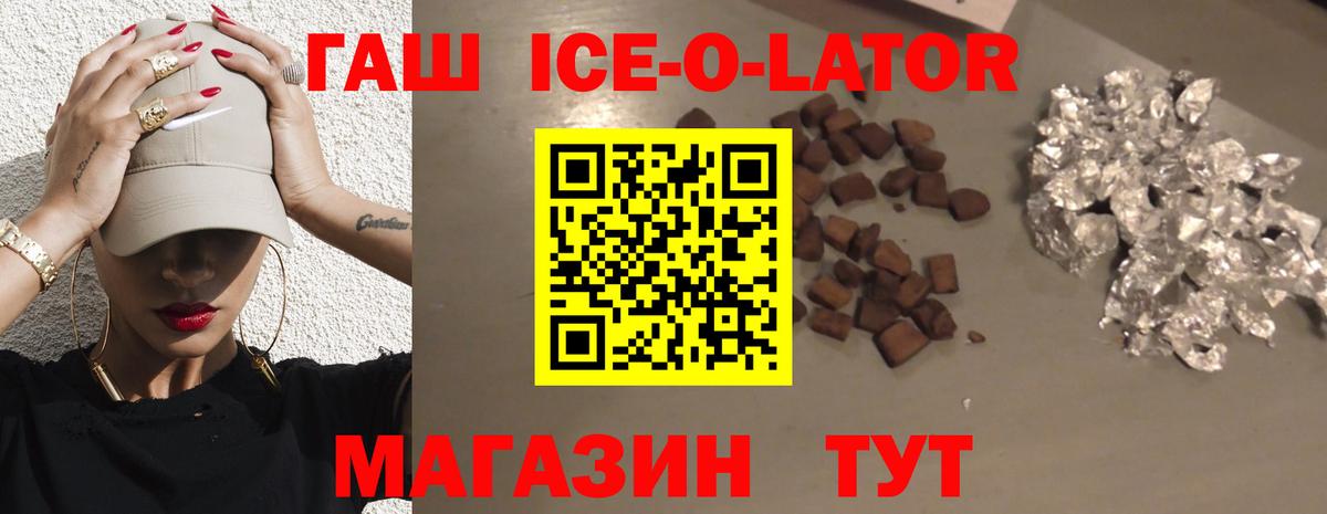 Гашиш хэш  Вход с VPN  ГАШ убойный  Карасук 