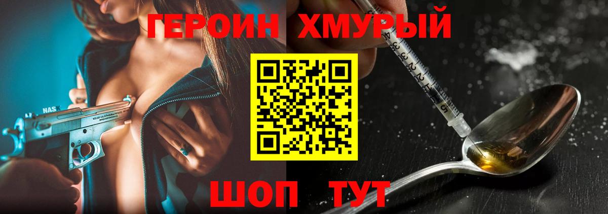 ГЕРОИН  Вход с VPN  Карасук  ГЕРОИН Heroin 