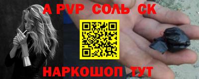Альфа ПВП Севастополь
