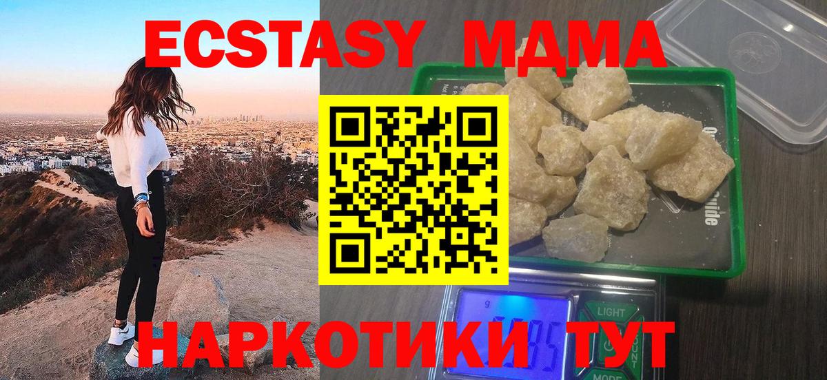 МДМА Molly  Вход с VPN  Карасук  МДМА  MDMA молли 