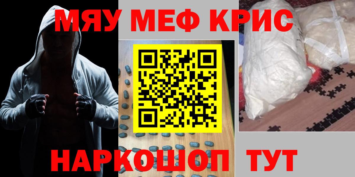 Мефедрон мука Карасук