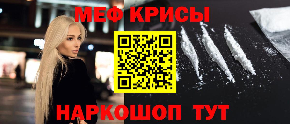 МЕФ  Мефедрон мяу мяу  Карасук  Вход с VPN  МЕФ мука 